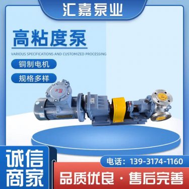 高(gao)粘度泵(bèng)